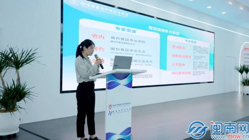 福建省食品科學技術學會漳州辦事處在龍文區成立，助力信息技術咨詢服務發展