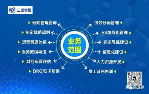 醫(yī)保便捷支付 信息技術(shù)引領(lǐng)群眾就醫(yī)體驗(yàn)新變革
