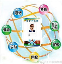 科安 以物聯網技術為引擎，鑄就校園安防新標桿