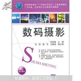 數(shù)碼攝影在數(shù)字廣告制作中的實(shí)踐與應(yīng)用——面向高等職業(yè)教育及廣告企業(yè)培訓(xùn)的教材編寫(xiě)思考
