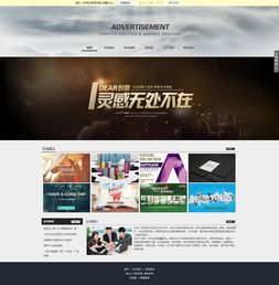 一探究“數字廣告制作”的創意與技術 網站時代營銷新利器