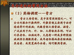中醫(yī)養(yǎng)生與冬季保健 順應(yīng)天時(shí)，藏養(yǎng)身心