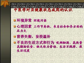 中醫(yī)養(yǎng)生與冬季保健 順應(yīng)自然，藏精護(hù)陽(yáng)