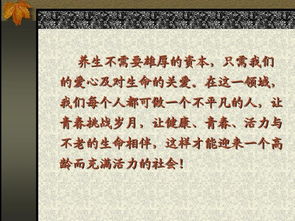 中醫養生與冬季保健 順應天時，藏精護陽