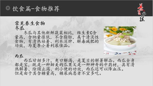 立秋酷熱不減如何調(diào)理？—從經(jīng)典養(yǎng)生之道中汲取智慧
